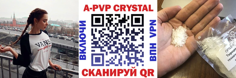 даркнет сайт  Брюховецкая  mega вход  APVP Crystall 