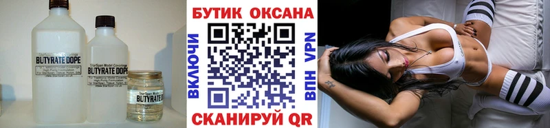 БУТИРАТ оксана  Брюховецкая 