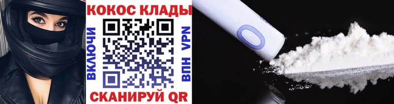 COCAIN 99%  Брюховецкая 
