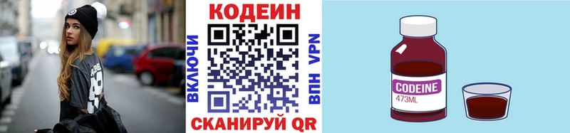 Кодеиновый сироп Lean напиток Lean (лин)  Брюховецкая 