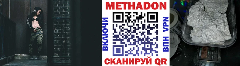 где найти   Брюховецкая  МЕТАДОН VHQ 