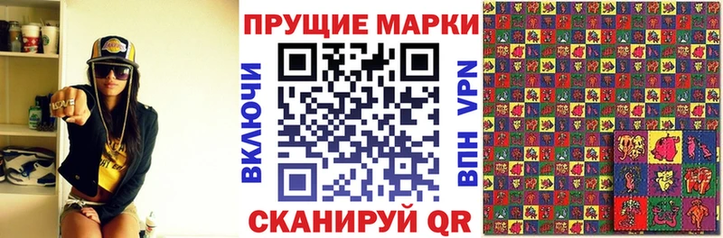 Марки 25I-NBOMe 1500мкг Брюховецкая